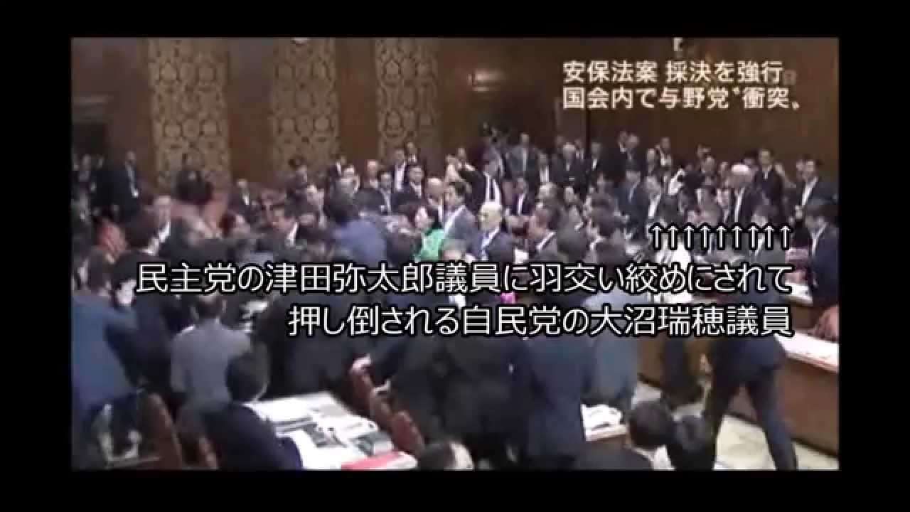 民主党の津田弥太郎議員の自民党の大沼瑞穂議員に対する恐ろしい暴力 - YouTube