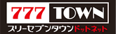 設置機種一覧｜パチスロ・パチンコ 777 TOWN.net