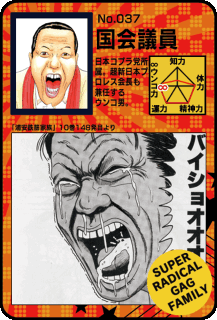 政治家に立候補したらトップ当選しそうな芸能人は？
