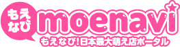男の子リフレ イケハライド｜リフレクソロジー＆整体/池袋【もえなび！】