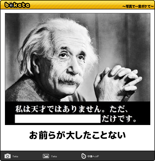 名言・名台詞を自分流にアレンジするトピ