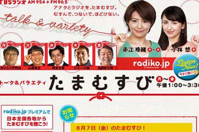 ここにもバーニングの意向が…テレ朝『モーニングバード』刷新は“露骨な赤江珠緒外し”か