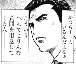高学歴と思う線引きについて