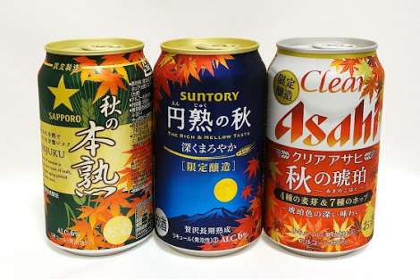 秋ですね〜