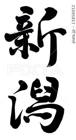 自分の好きな画像を貼ってオリジナルのボケてを作ろう