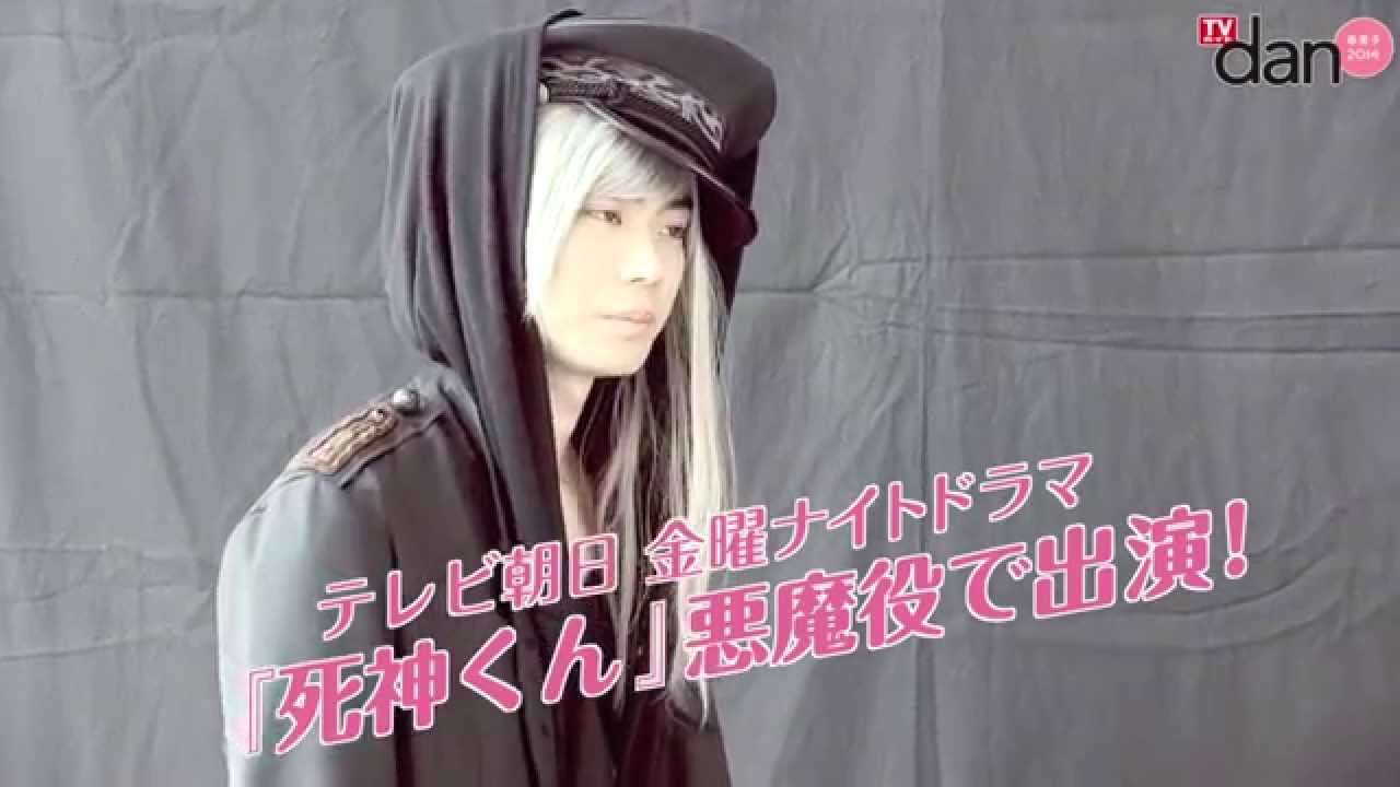 菅田将暉「『死神くん』悪魔役で出演」TVガイド「dan」春男子2014 - YouTube