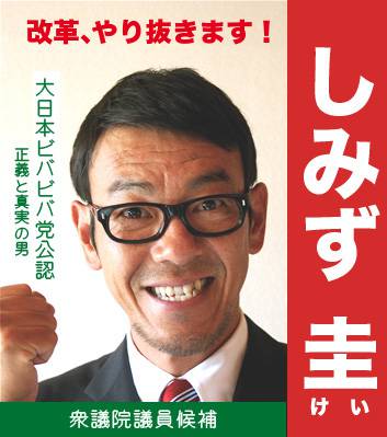 清水圭が本田圭佑をブログで批判「中村選手に吐いた『ありえないセリフ』を知ってまんねん」→削除し謝罪