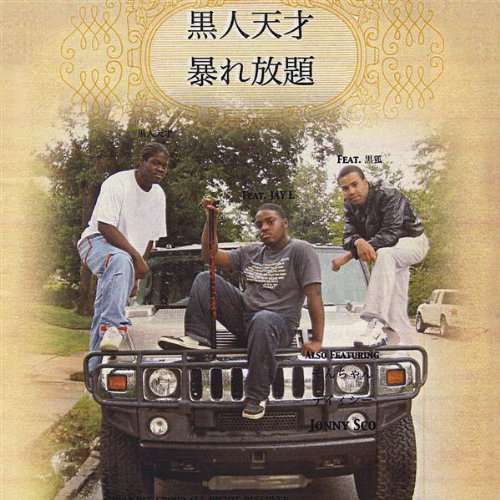 ダサすぎるCDジャケット決定戦