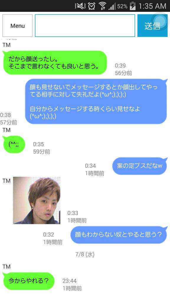 武藤貴也議員との会話を暴露する人が次々現る　相手を見下し罵るメッセージ