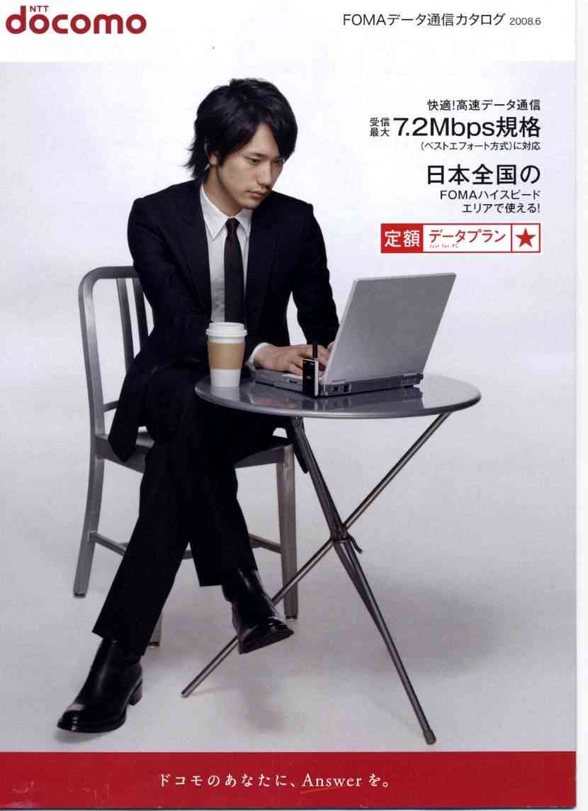 松山ケンイチさんが好きな方いますか?