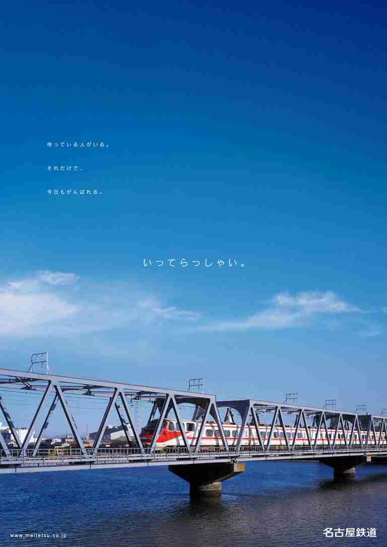 「行ってきます」「行ってらっしゃい」「ただいま」「お帰りなさい」を言い合うトピ