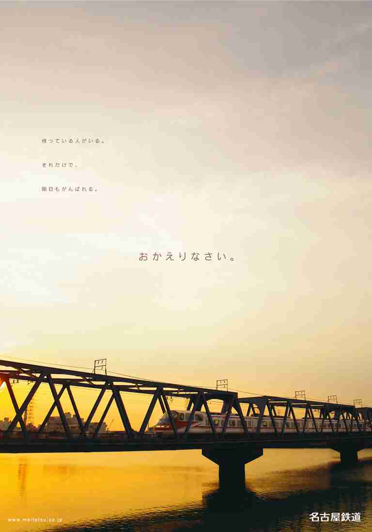 「行ってきます」「行ってらっしゃい」「ただいま」「お帰りなさい」を言い合うトピ