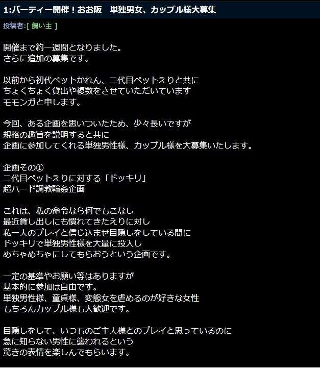 【facebook特定】集団強姦の梅本大輔妻と娘と夏祭り…殺人警官水内とも繋がり判明！書き込まれた掲示板も発見 : news鹿