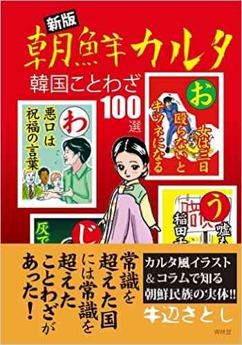 悪口と批判の違い