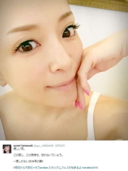 浜崎あゆみが投稿した“湯上がり姿”にファンが戸惑い「これはあゆだよね？」