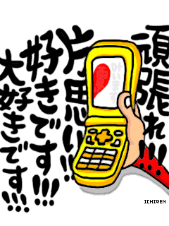 【片想い】最近あった嬉しかったこと(*´ω｀*)