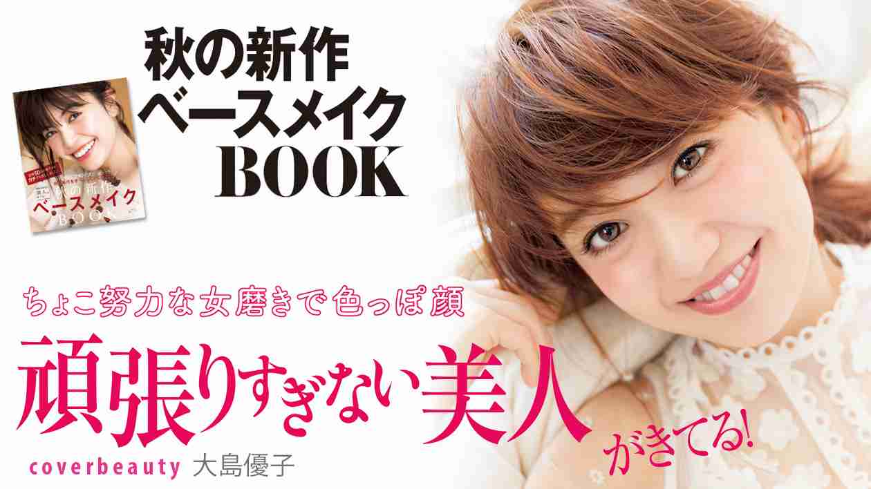 VOCE 2015年10月号