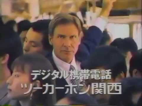 【CM】TU-KA ツーカーホン関西 ハリソン・フォード（1993年） - YouTube