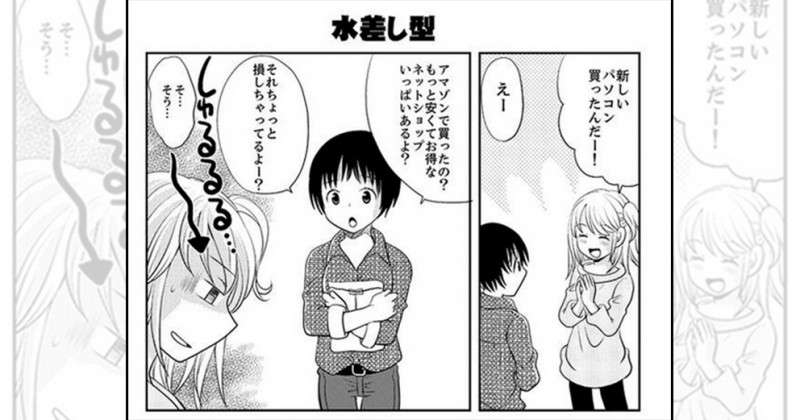 【あなたの周りにも１人はいる】「終わったことに、あれこれ言ってくる人」まとめに思わず頷く | CuRAZY [クレイジー]