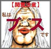 自虐ネタを1つ言うトピ