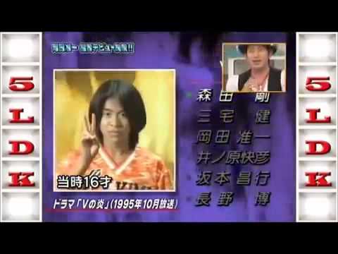 V6・岡田准一 思わず隠したくなるほど恥ずかしい！？デビュー作お宝映像！！ - YouTube