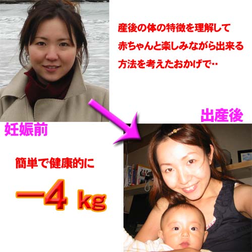 産後痩せた方いますか？