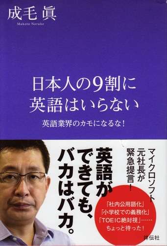 英語って必要ですか?