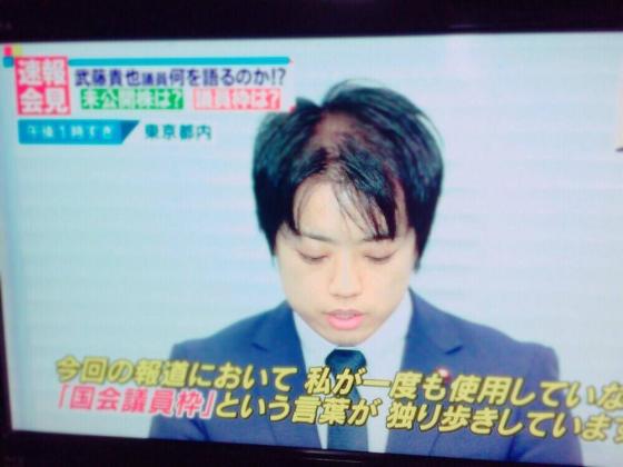 武藤貴也議員、本会議休んで道交法違反デート…男性とラブホテルやドライブへ