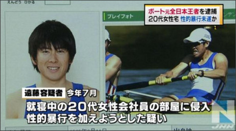 レイプ未遂で 手紙 残し逮捕されたntt東日本社員の素性 連続12回オナニー 風俗1日4軒ハシゴ ガールズちゃんねる Girls Channel
