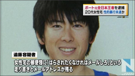 レイプ未遂で“手紙”残し逮捕されたNTT東日本社員の素性「連続12回オナニー」「風俗1日4軒ハシゴ」
