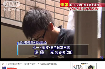 レイプ未遂で“手紙”残し逮捕されたNTT東日本社員の素性「連続12回オナニー」「風俗1日4軒ハシゴ」