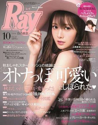 【Girls Channel 10月号】好きなコーディネートを貼るトピ