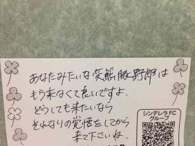 ホストクラブって行ったことある？