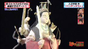 マツコ・デラックスが美人アーティストに不満「芸術はブスに残しとこう」