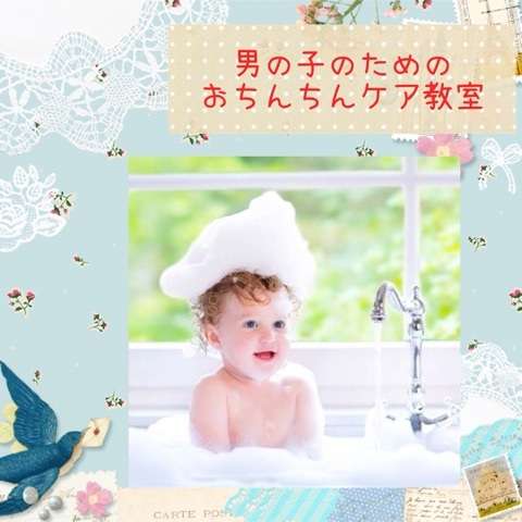 男の子を育てているお母さん集合！
