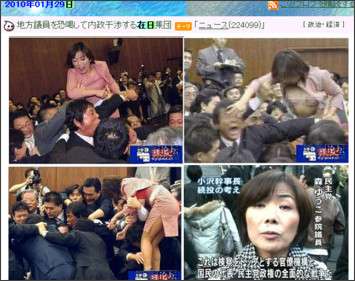 【安保採決】自民大沼瑞穂議員が民主津田弥太郎議員に引き倒されてるシーンが酷い(動画有)