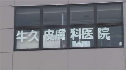 「妊婦はいらない」茨城の医院“マタハラ”で初の実名公表