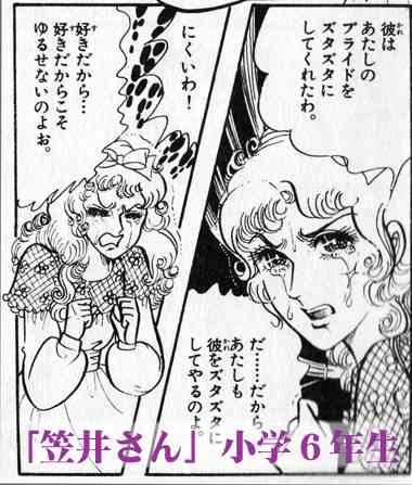 漫画で大好きなシーンは？