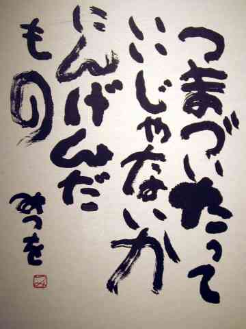 前向きになれる名言・格言
