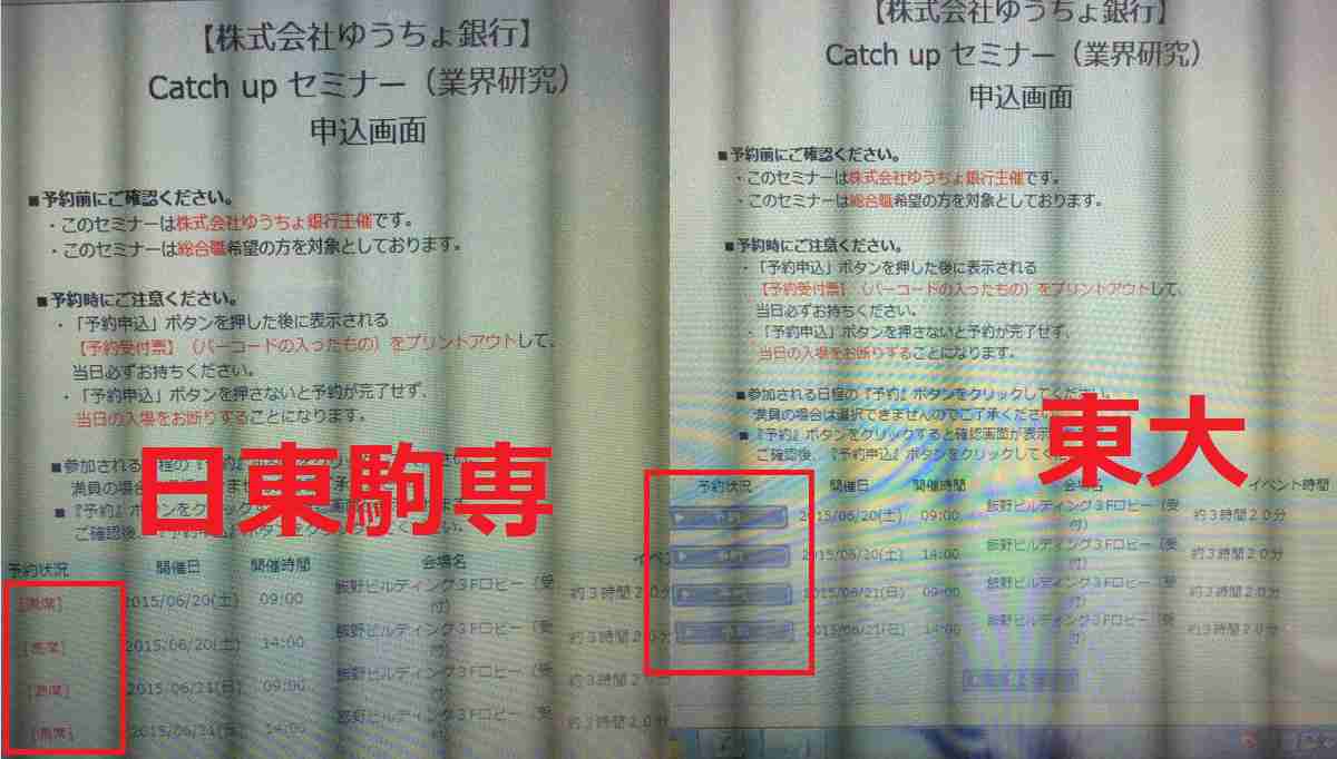    【炎上】ゆうちょ銀行が学歴フィルターを仕掛けていたことが判明！勇気ある学生が告発して大祭りに!!!!! | netgeek