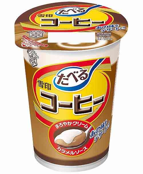 「たべる雪印コーヒー」が爆誕、おなじみの味をスプーンで食べる。 | Narinari.com