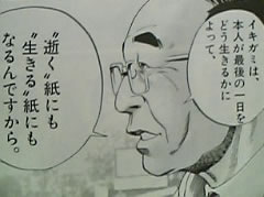 余命知りたいですか？知りたくないですか？