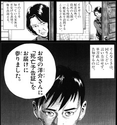 余命知りたいですか？知りたくないですか？