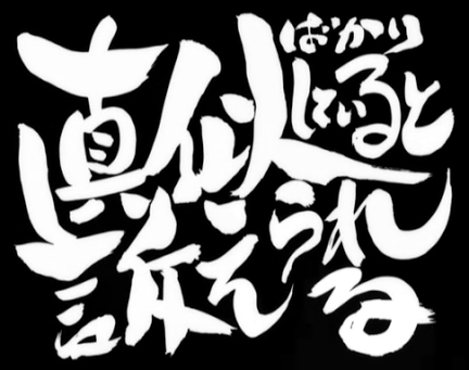 「良いデザインだから変えない」太田市は佐野研二郎氏作品登録へ