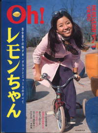 【安保採決】自民大沼瑞穂議員が民主津田弥太郎議員に引き倒されてるシーンが酷い(動画有)