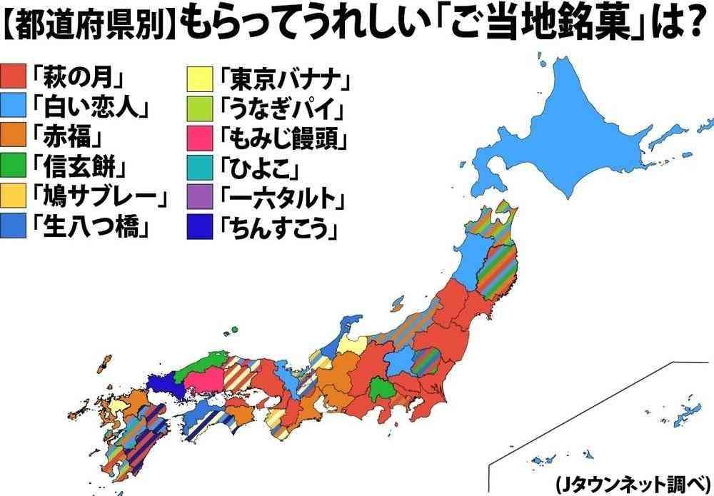 もらってうれしい「ご当地銘菓」ランキング、「白い恋人」や「赤福」を抑えて1位に輝いたのは...