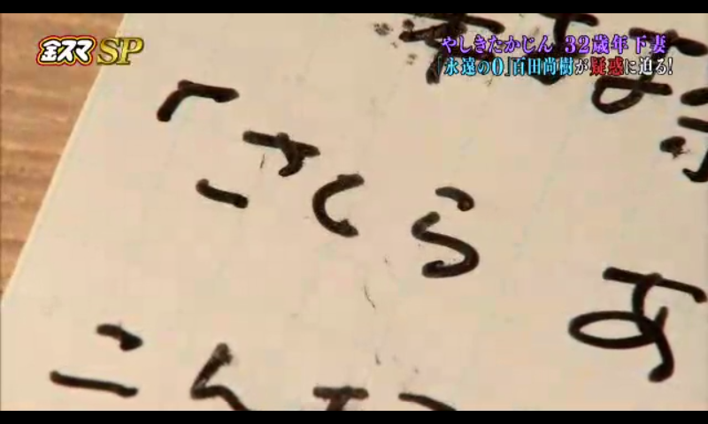 「殉愛」めぐり、たかじんの妻・さくらさんが映画評論家・木村奈保子さん訴える