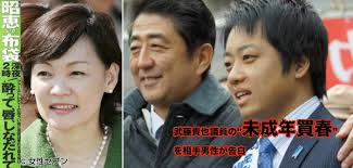 武藤貴也議員、本会議休んで道交法違反デート…男性とラブホテルやドライブへ