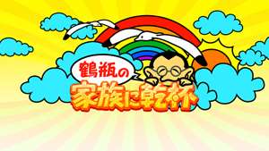 今テレビ何観てる？