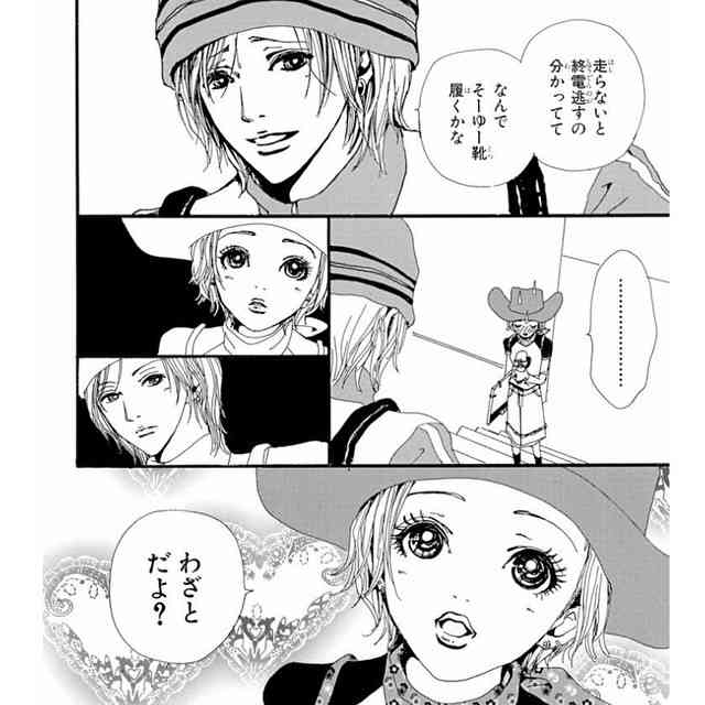 わざとやった事ってありますか?